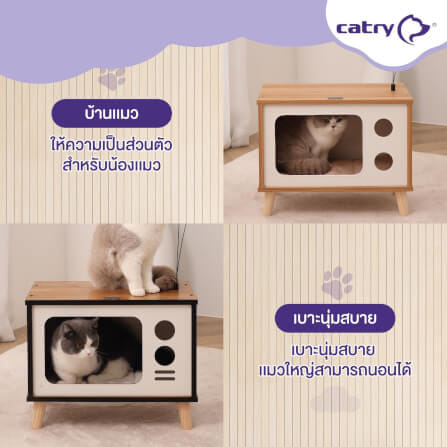 บ้านแมว Catry สไตล์ทีวี พร้อมกระดานลับเล็บและเบาะรองนั่งแบบถอดได้ สีน้ำตาลอ่อน_3